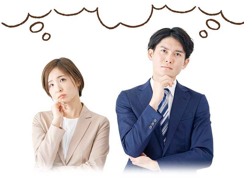 こんな不安はありませんか？